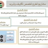 Palestine Polytechnic University (PPU) - مشروع تخصص (تكييف وتبريد ) بعنوان نظام تدفئة تحت البلاط